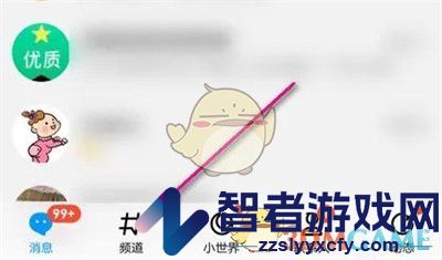 QQ创建频道分组教程