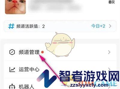 QQ创建频道分组教程