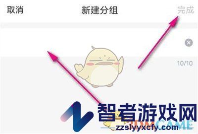 QQ创建频道分组教程