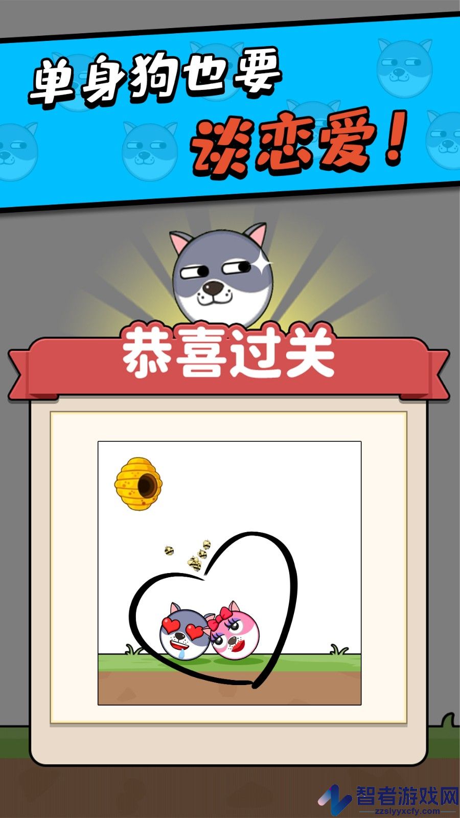 救救小狗手游下载免费版