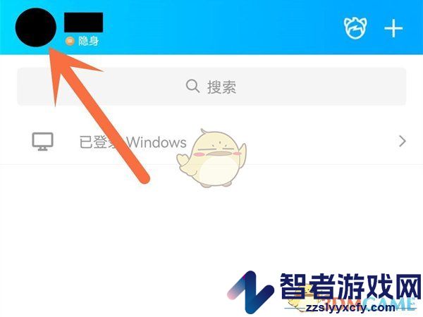 QQ情侣空间不让别人看见设置方法
