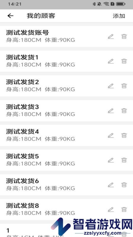VINIBESPOKE软件下载