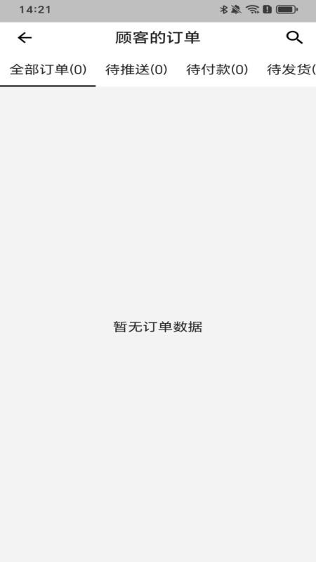 VINIBESPOKE官方版