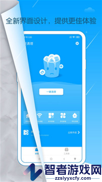 喜爱清理app