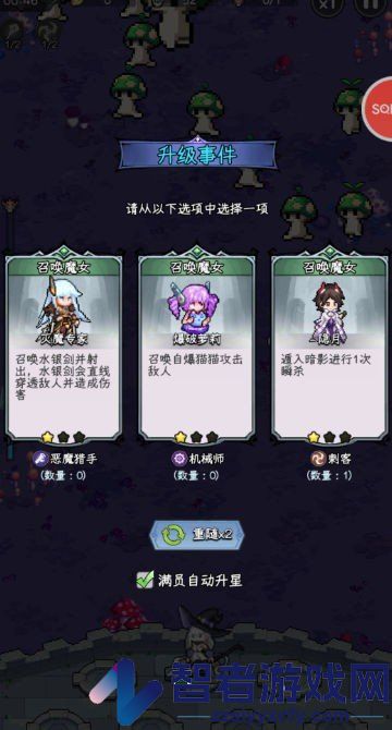 女巫苏醒游戏