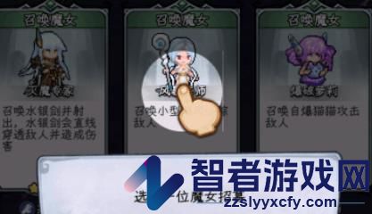女巫苏醒游戏