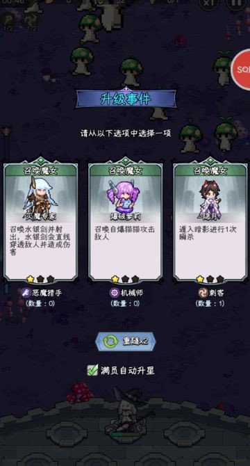 女巫苏醒游戏