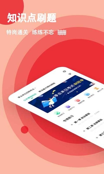 事业单位考试题库2026