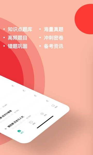 事业单位考试题库2026