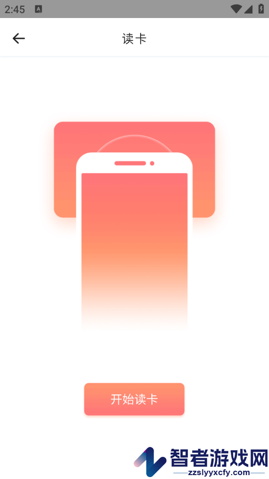 智能NFC工具app
