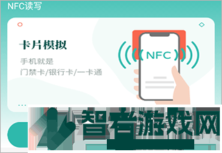 智能NFC工具app