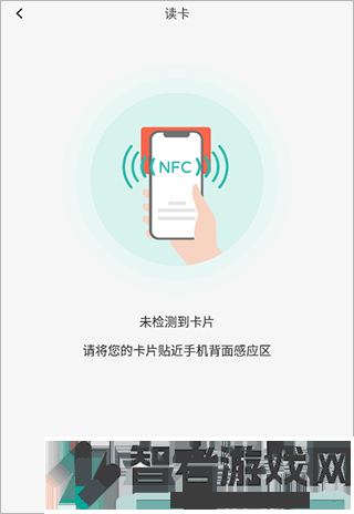 智能NFC工具app