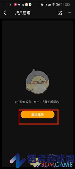木木记账添加成员方法