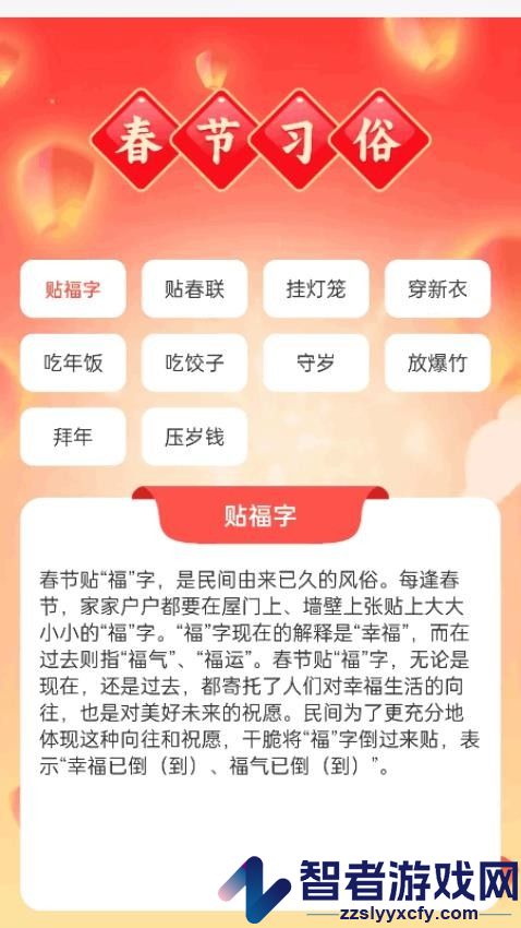 福禧满满app官方版下载