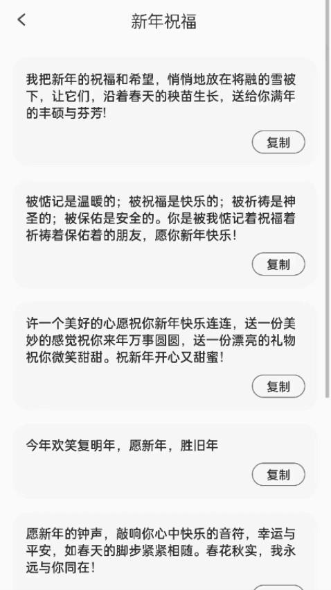 福禧满满最新版