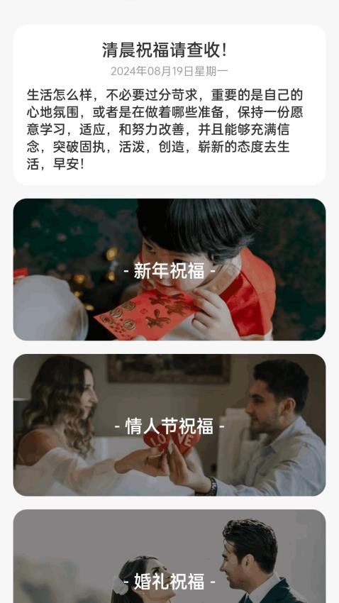 福禧满满最新版