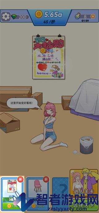 我的室友是主播游戏下载