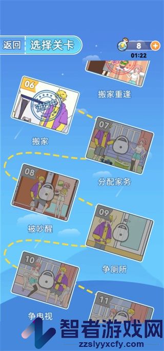 我的室友是主播游戏下载