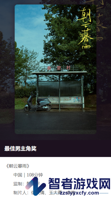 北京国际电影节APP