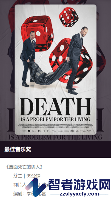 北京国际电影节APP