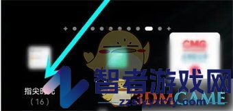 指尖时光添加到桌面方法