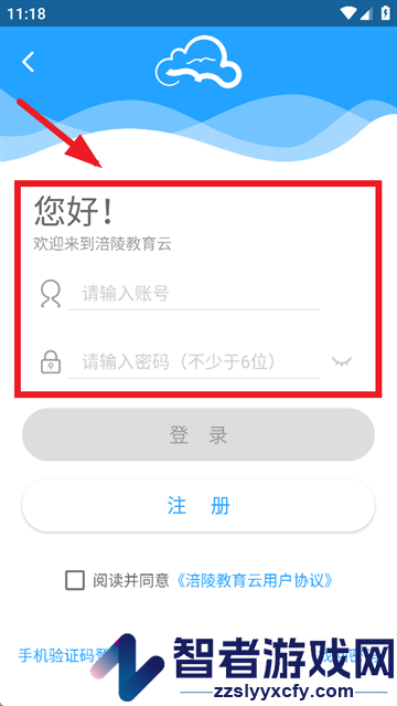 涪陵智慧教育云app(涪陵教育云)