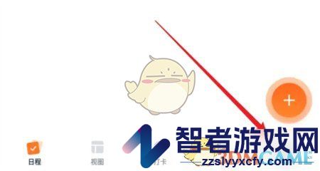 指尖时光关闭待办事项显示方法