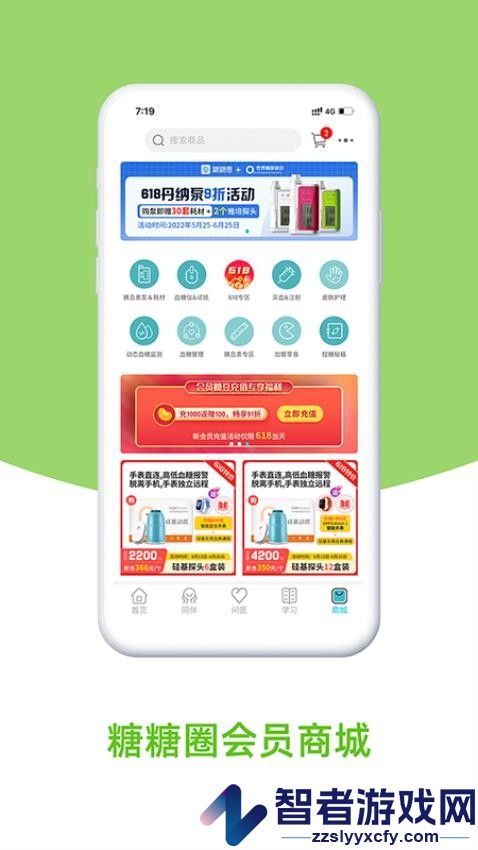 糖糖圈app下载