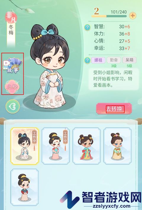 女官逆袭记游戏下载