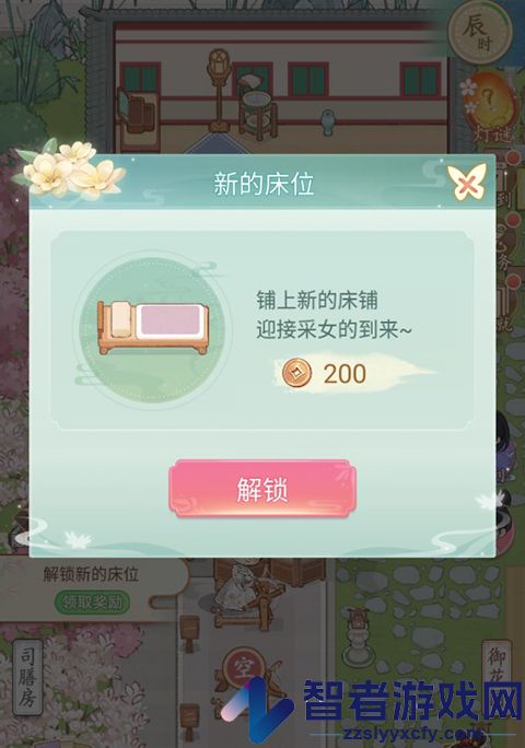 女官逆袭记游戏下载