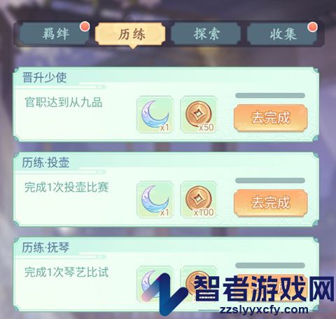 女官逆袭记游戏下载