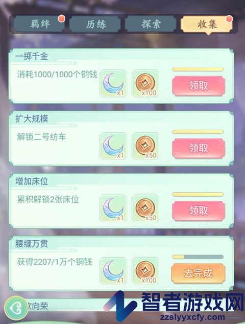 女官逆袭记游戏下载