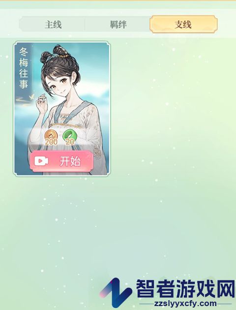 女官逆袭记游戏下载