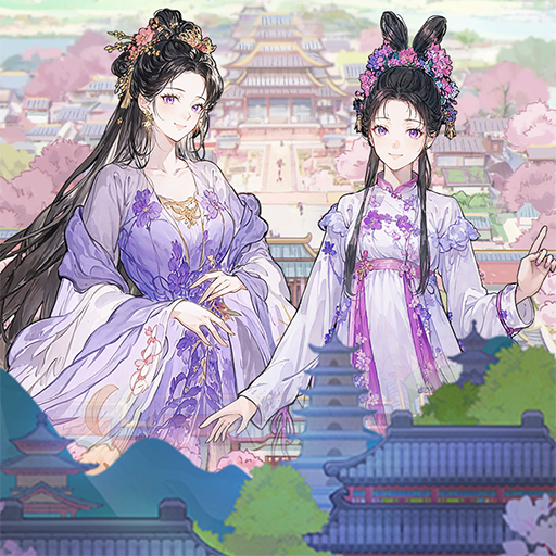 女官逆袭记游戏下载