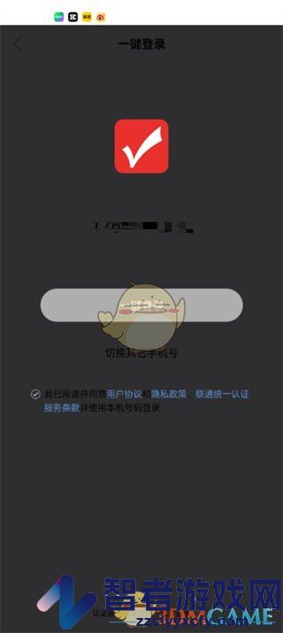 优志愿注册登录方法