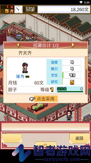 我在长安开酒肆最新版