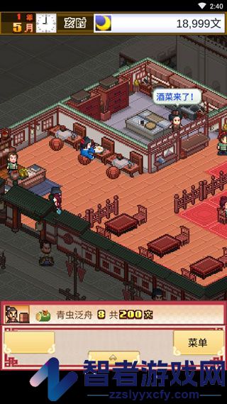 我在长安开酒肆最新版