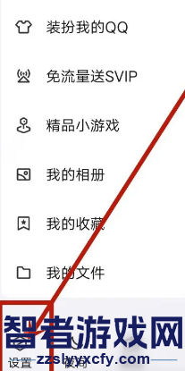 QQ关闭游戏中心动态方法