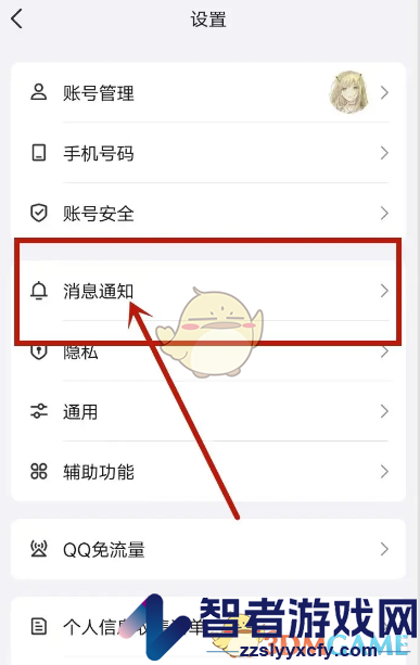 QQ关闭游戏中心动态方法