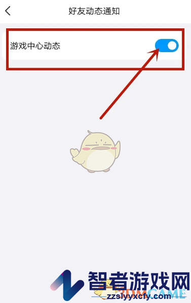 QQ关闭游戏中心动态方法