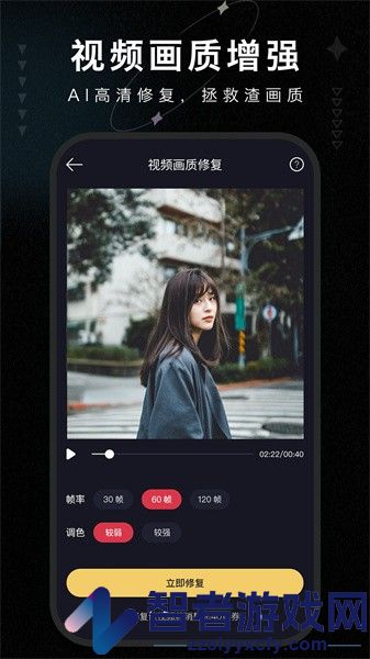 画质修复大师下载安装