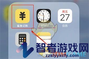 鲨鱼记账记录每日收入方法