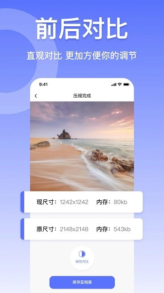 压缩图片工具(JPG格式转换器)
