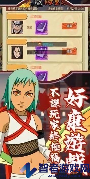 忍者激鬥預言之子