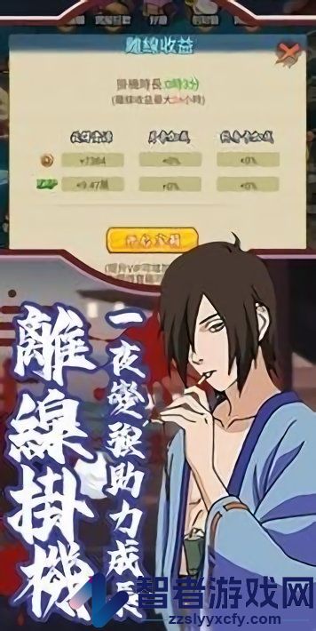 忍者激鬥預言之子