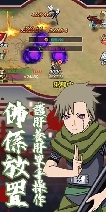 忍者激鬥預言之子