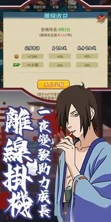 忍者激鬥預言之子