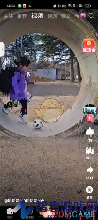 皮皮虾历史浏览记录查看方法