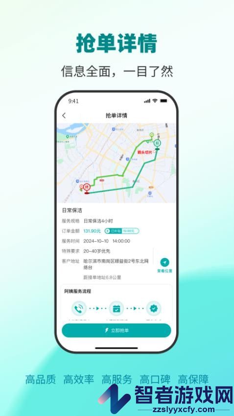 单满满服务平台app下载官网版