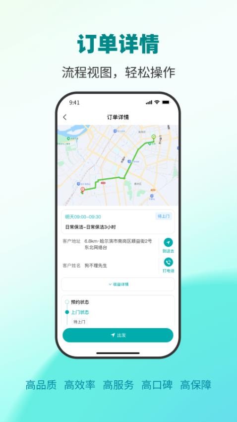 单满满服务平台